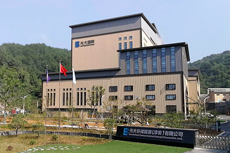 淳安垃圾发电项目