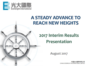 2017 Interim Results Announcement