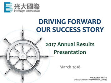 2017 Annual Results Announcement